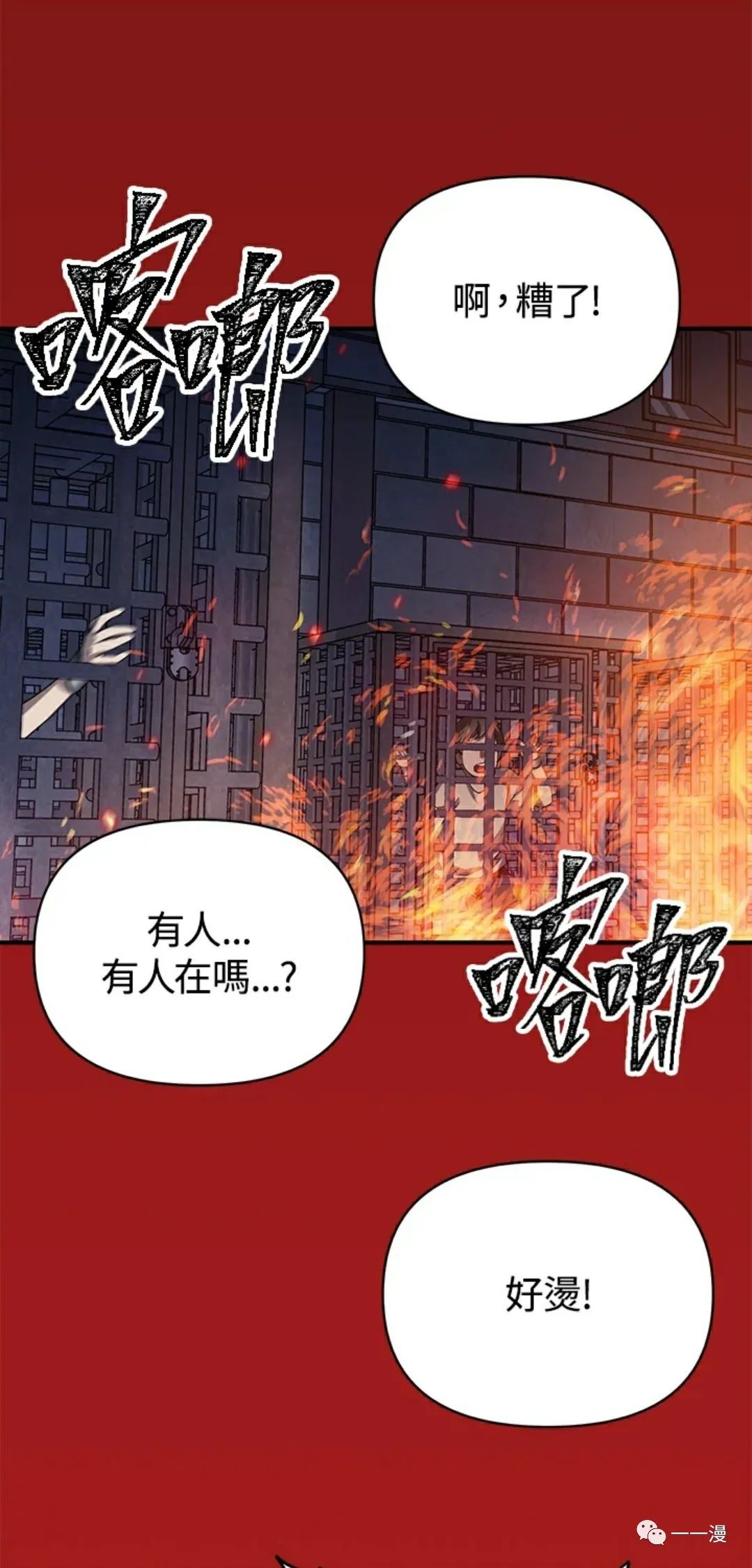 《SSS级自杀猎人》漫画最新章节第15话免费下拉式在线观看章节第【52】张图片