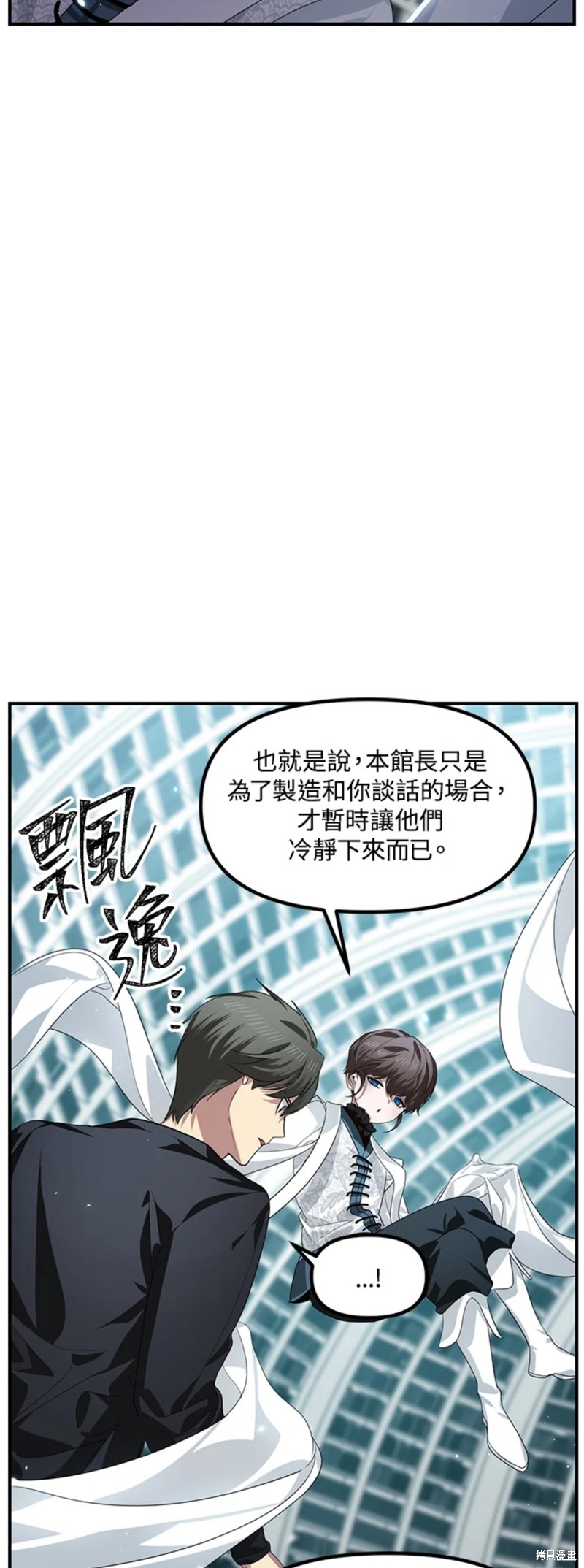 《SSS级自杀猎人》漫画最新章节第80话免费下拉式在线观看章节第【16】张图片