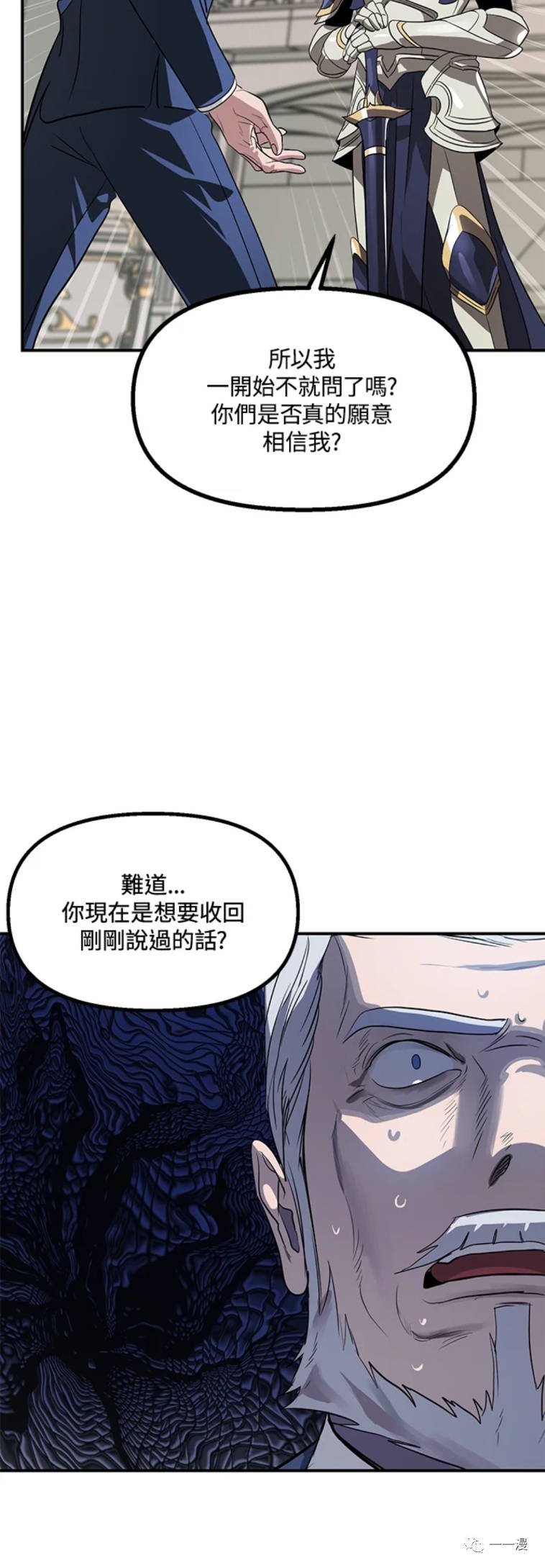 《SSS级自杀猎人》漫画最新章节第23话免费下拉式在线观看章节第【38】张图片