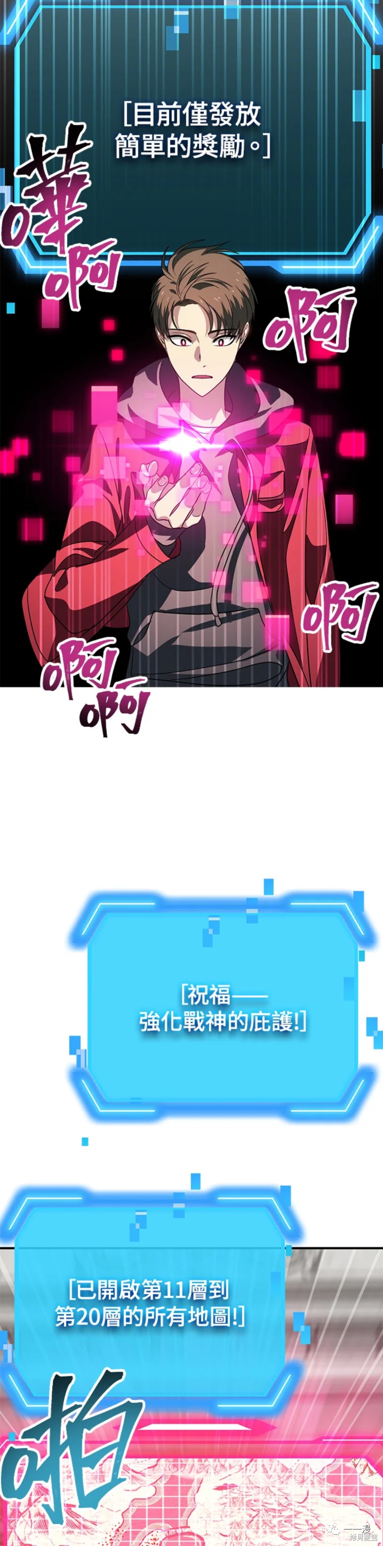 《SSS级自杀猎人》漫画最新章节第38话免费下拉式在线观看章节第【8】张图片