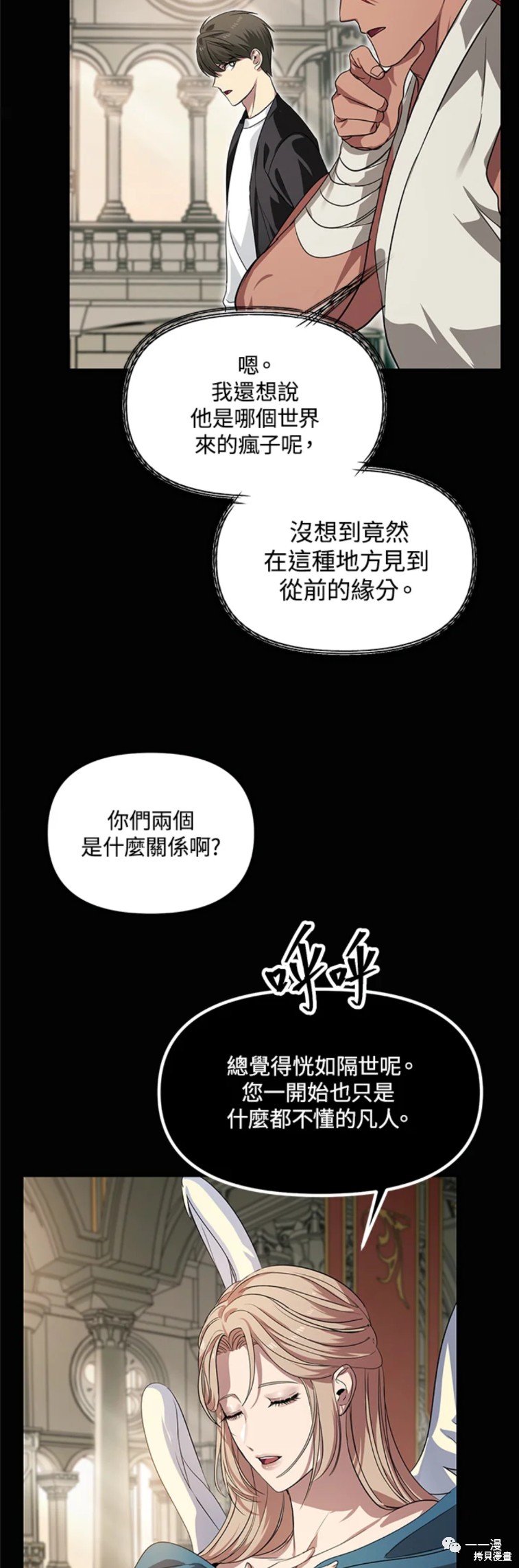 《SSS级自杀猎人》漫画最新章节第51话免费下拉式在线观看章节第【22】张图片