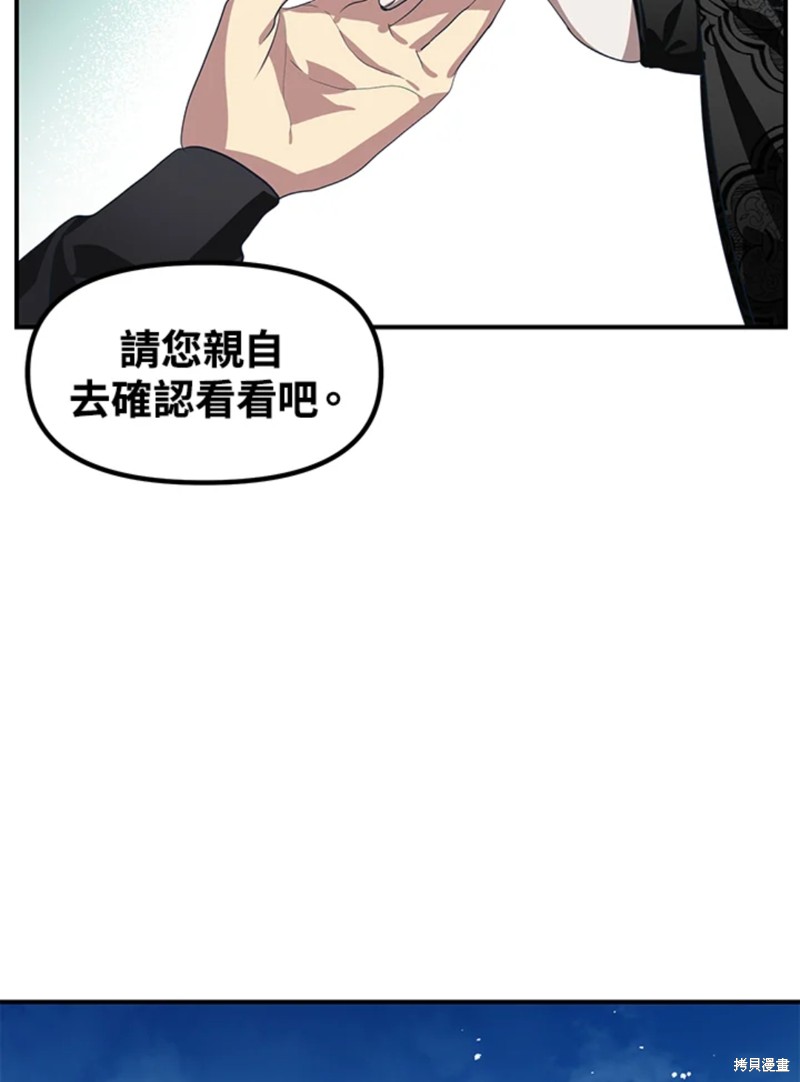 《SSS级自杀猎人》漫画最新章节第73话免费下拉式在线观看章节第【15】张图片