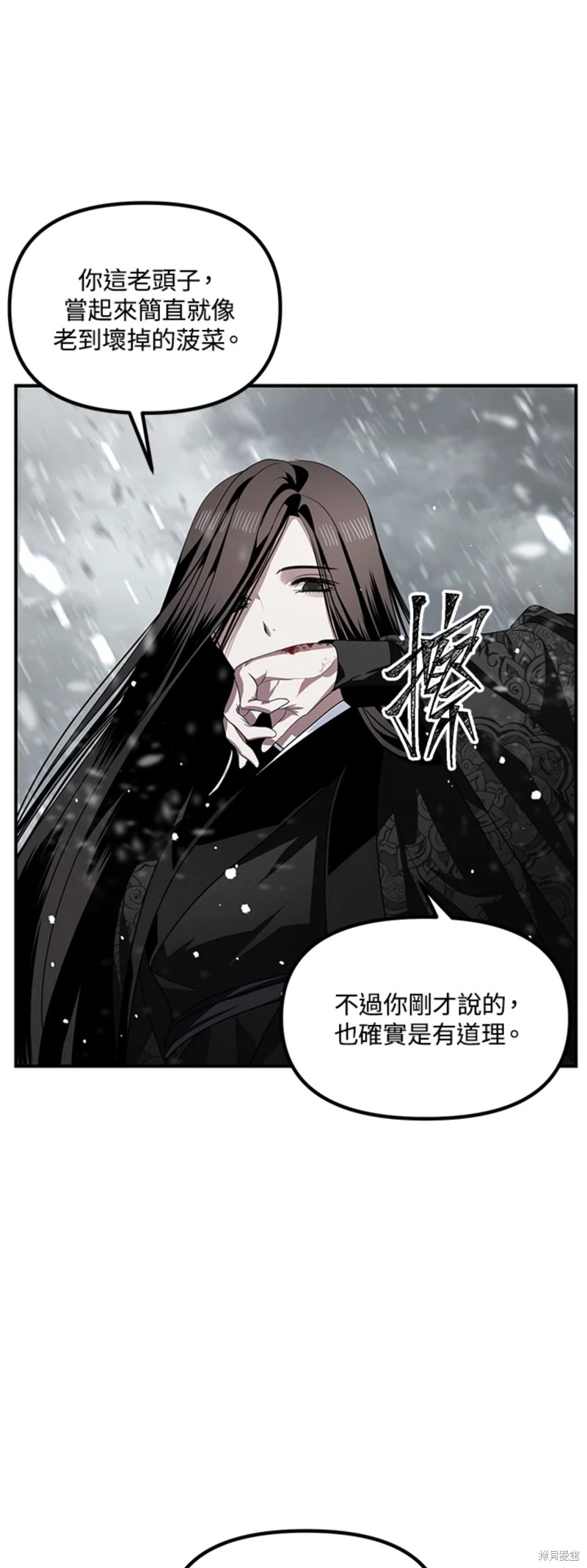 《SSS级自杀猎人》漫画最新章节第75话免费下拉式在线观看章节第【8】张图片