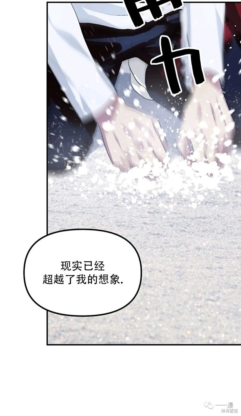 《SSS级自杀猎人》漫画最新章节第66话免费下拉式在线观看章节第【80】张图片