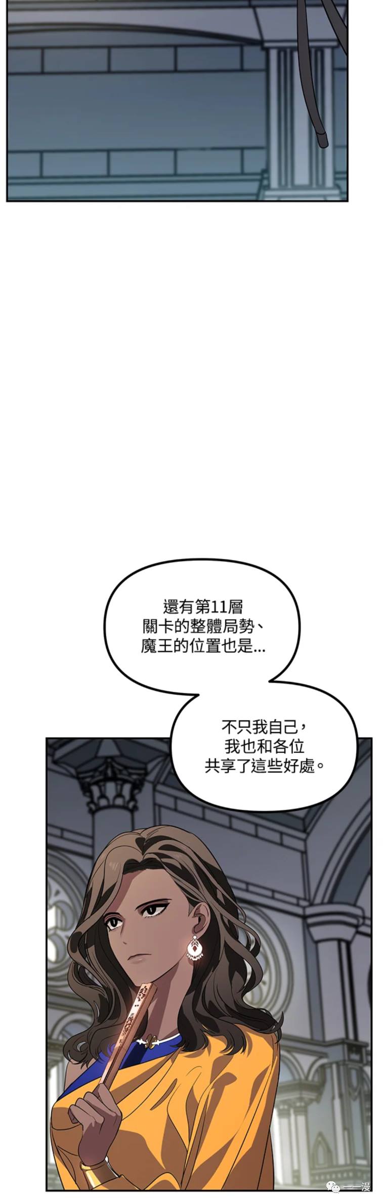 《SSS级自杀猎人》漫画最新章节第33话免费下拉式在线观看章节第【10】张图片