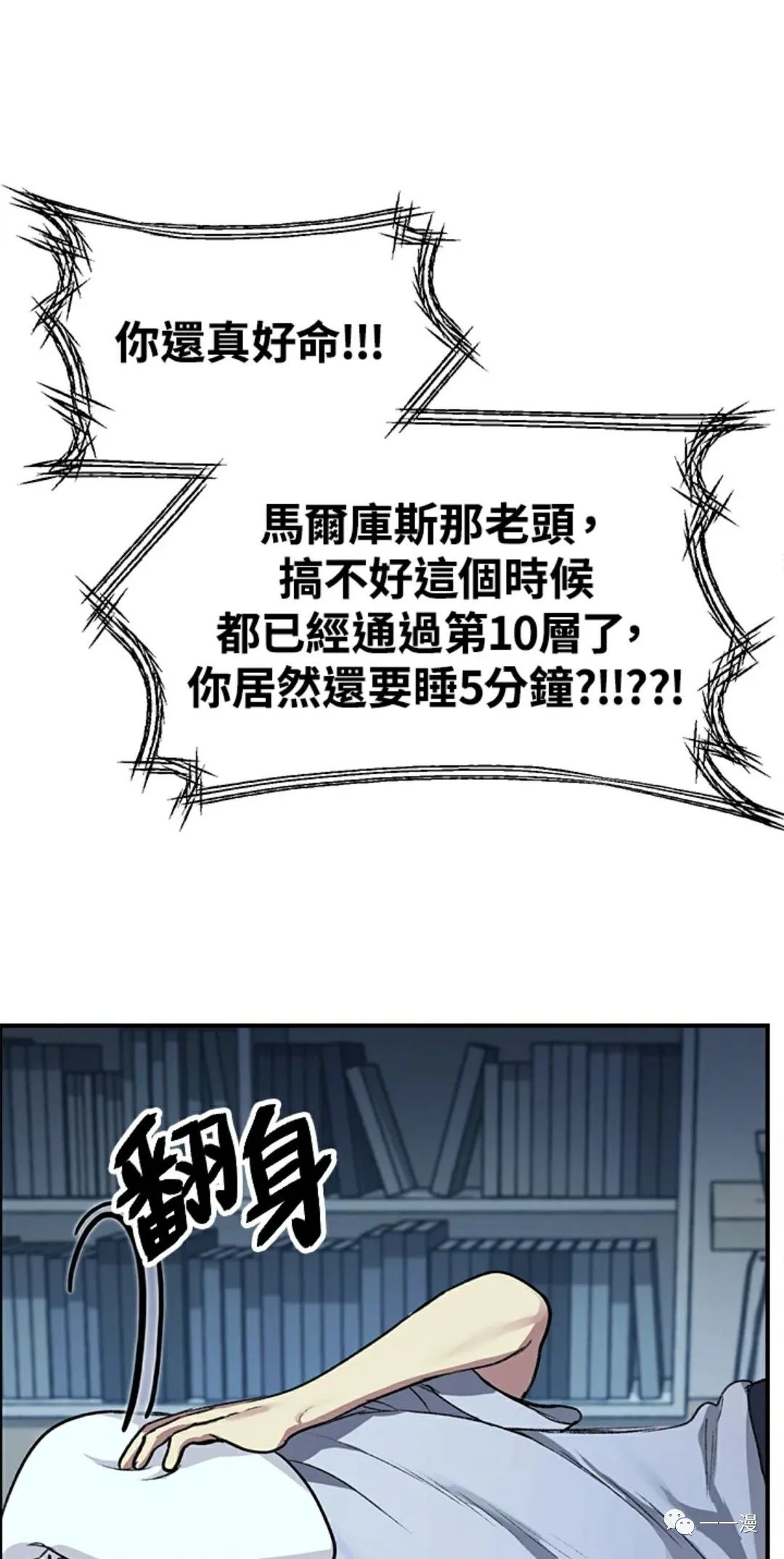 《SSS级自杀猎人》漫画最新章节第8话免费下拉式在线观看章节第【3】张图片