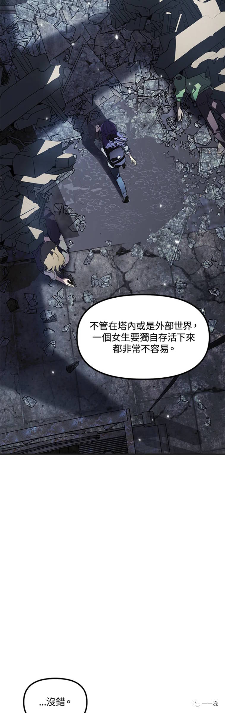 《SSS级自杀猎人》漫画最新章节第18话免费下拉式在线观看章节第【24】张图片