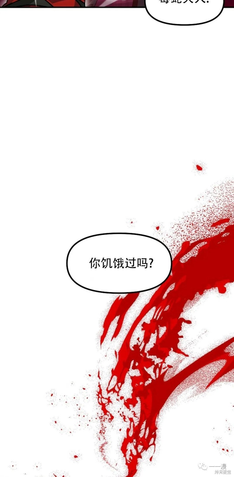 《SSS级自杀猎人》漫画最新章节第69话免费下拉式在线观看章节第【29】张图片