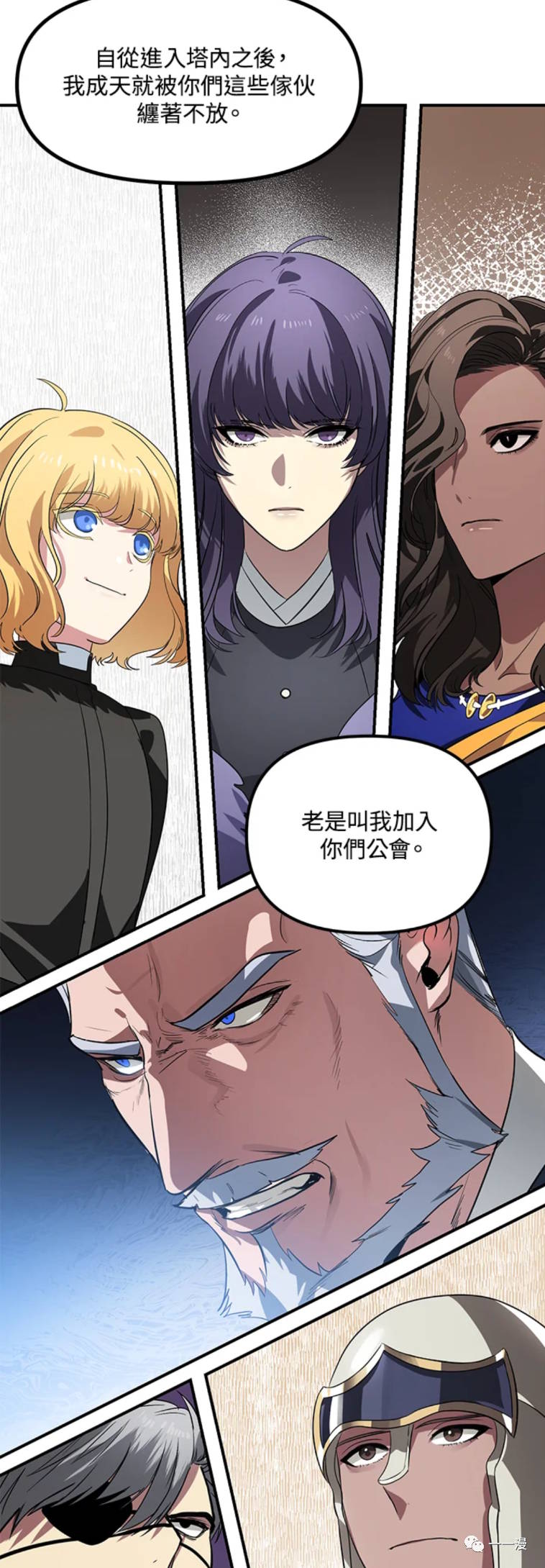 《SSS级自杀猎人》漫画最新章节第23话免费下拉式在线观看章节第【2】张图片