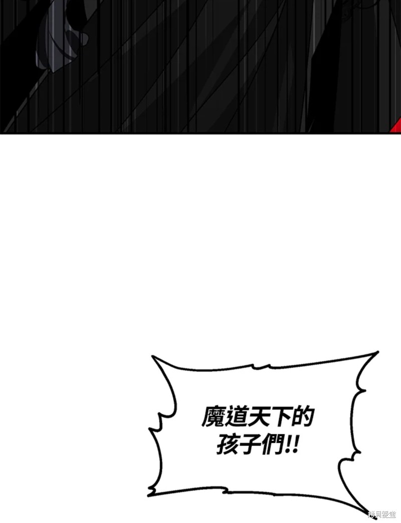 《SSS级自杀猎人》漫画最新章节第73话免费下拉式在线观看章节第【83】张图片