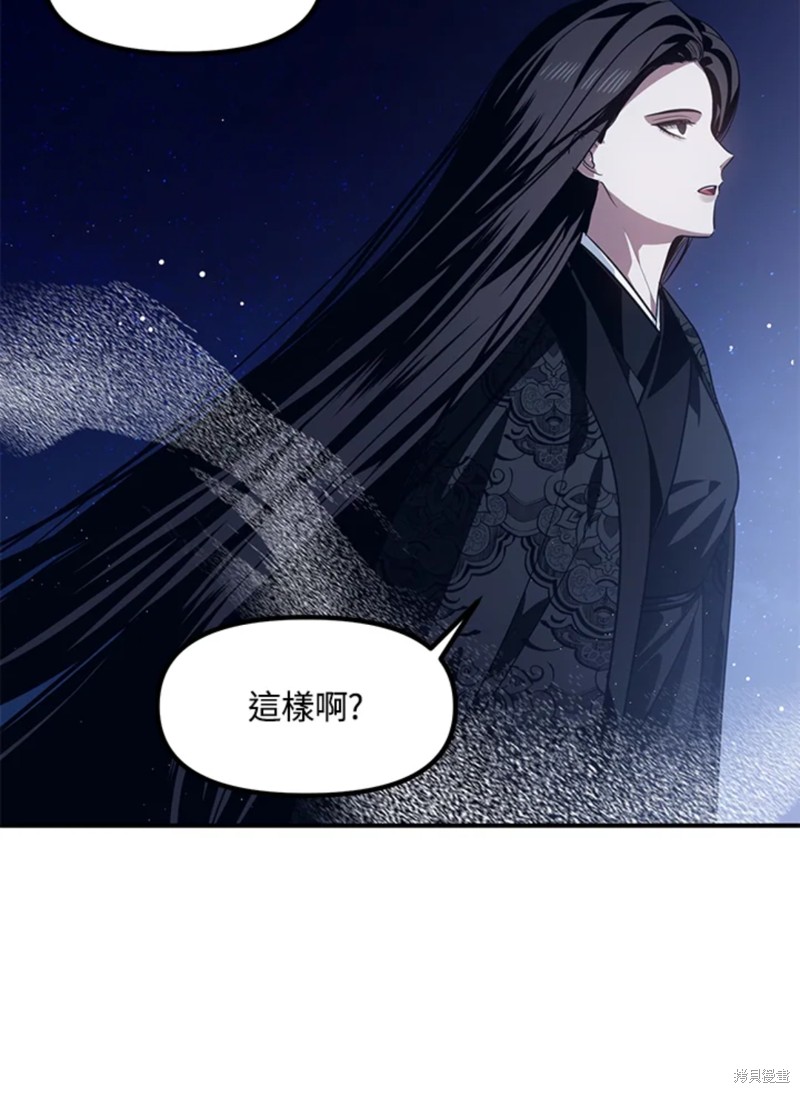 《SSS级自杀猎人》漫画最新章节第71话免费下拉式在线观看章节第【80】张图片