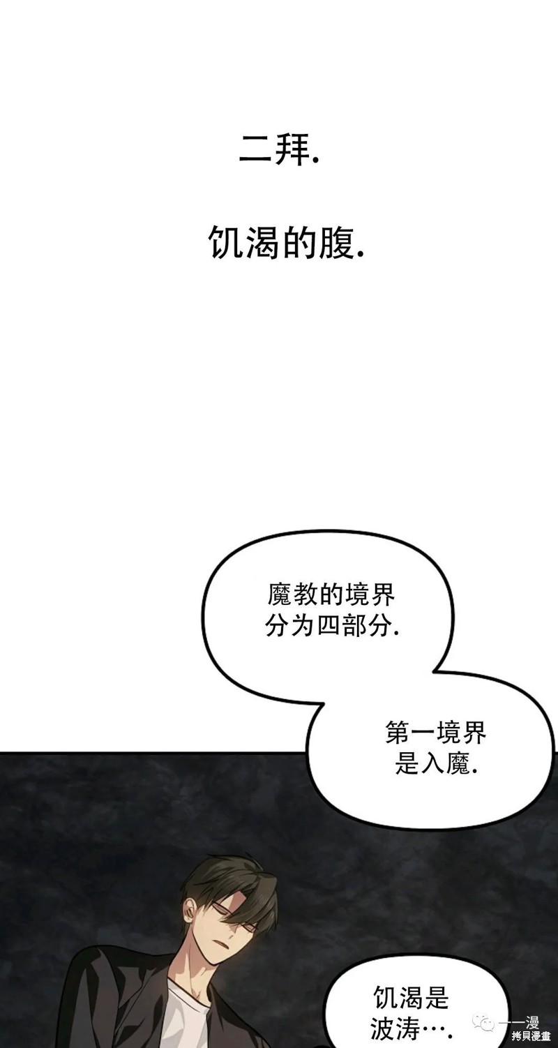 《SSS级自杀猎人》漫画最新章节第70话免费下拉式在线观看章节第【39】张图片