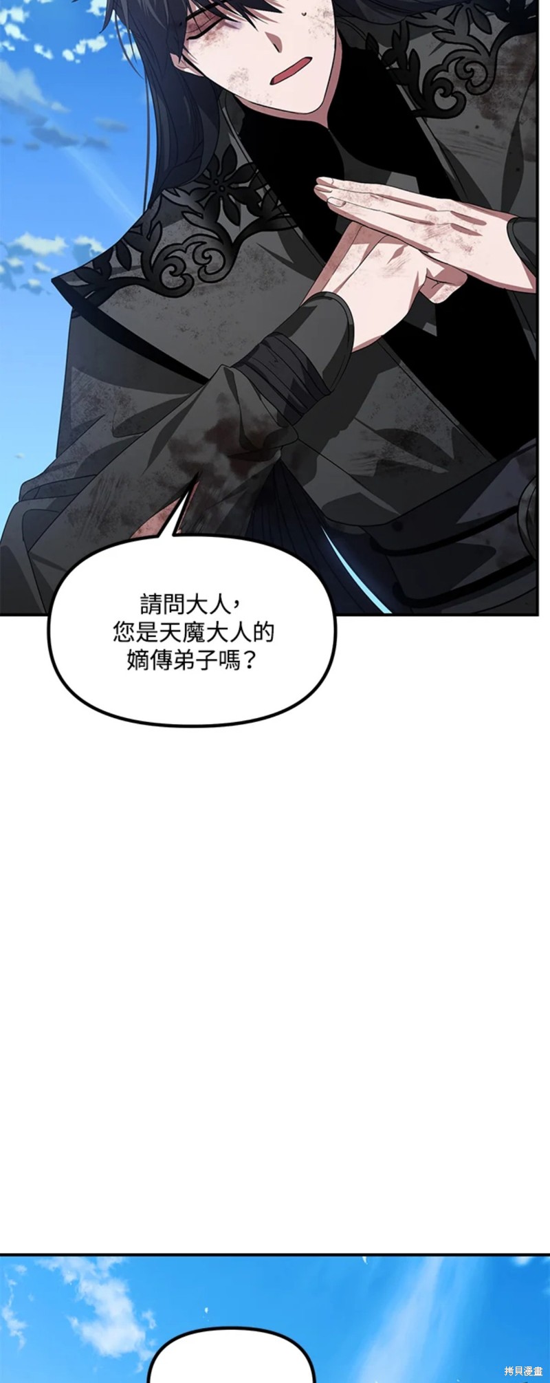 《SSS级自杀猎人》漫画最新章节第79话免费下拉式在线观看章节第【6】张图片