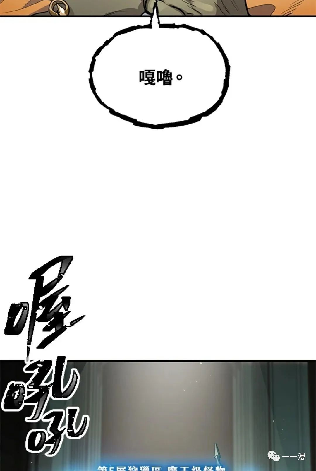 《SSS级自杀猎人》漫画最新章节第13话免费下拉式在线观看章节第【2】张图片