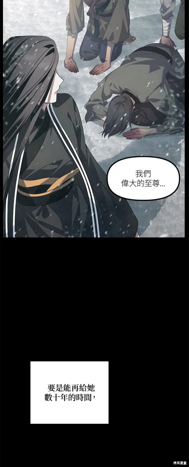 《SSS级自杀猎人》漫画最新章节第76话免费下拉式在线观看章节第【6】张图片