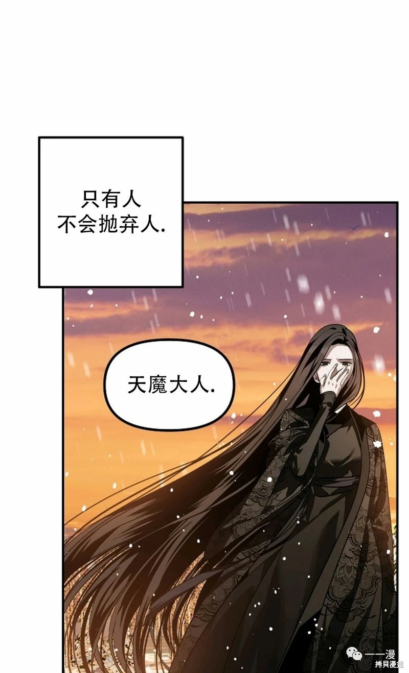 《SSS级自杀猎人》漫画最新章节第69话免费下拉式在线观看章节第【80】张图片