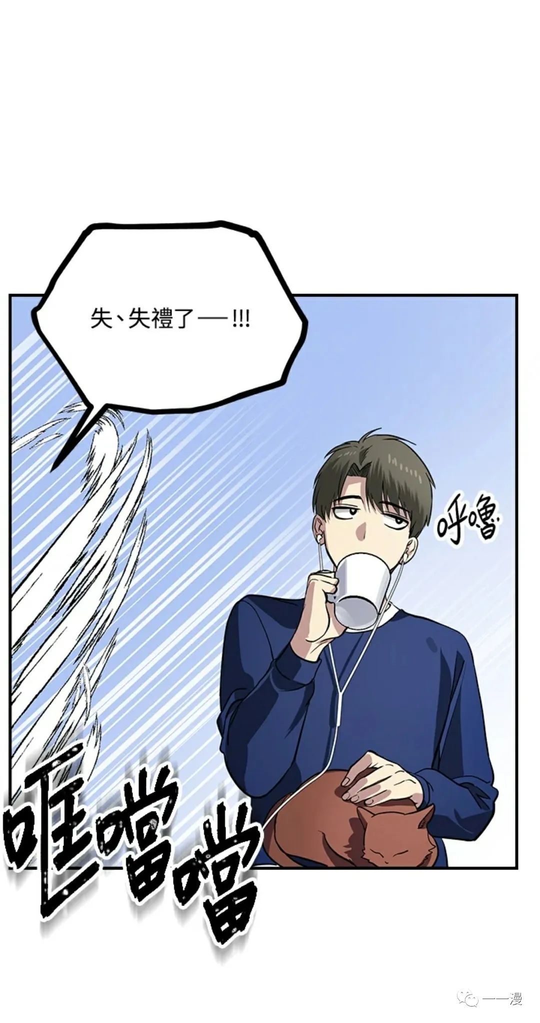 《SSS级自杀猎人》漫画最新章节第16话免费下拉式在线观看章节第【85】张图片