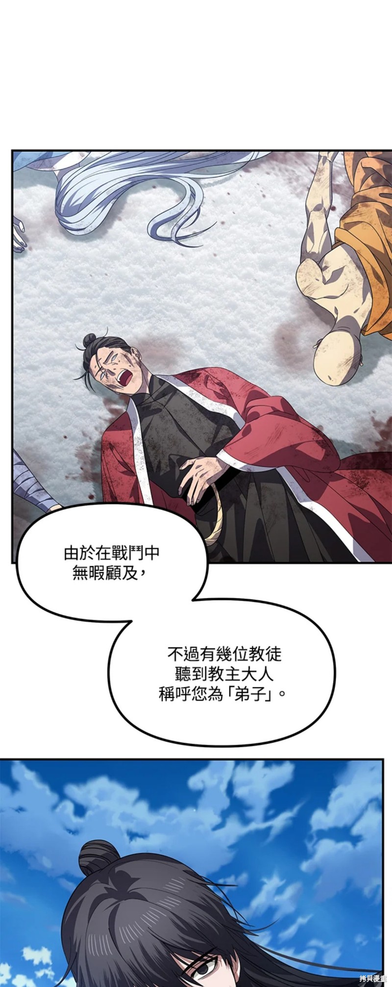 《SSS级自杀猎人》漫画最新章节第79话免费下拉式在线观看章节第【5】张图片