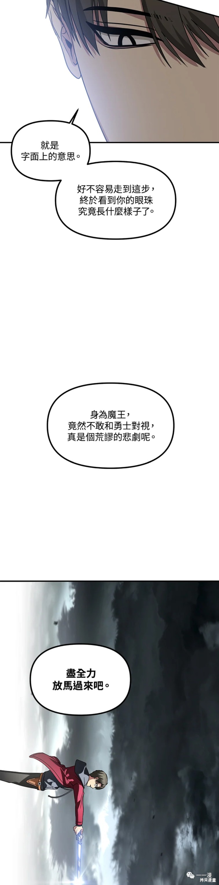 《SSS级自杀猎人》漫画最新章节第38话免费下拉式在线观看章节第【46】张图片