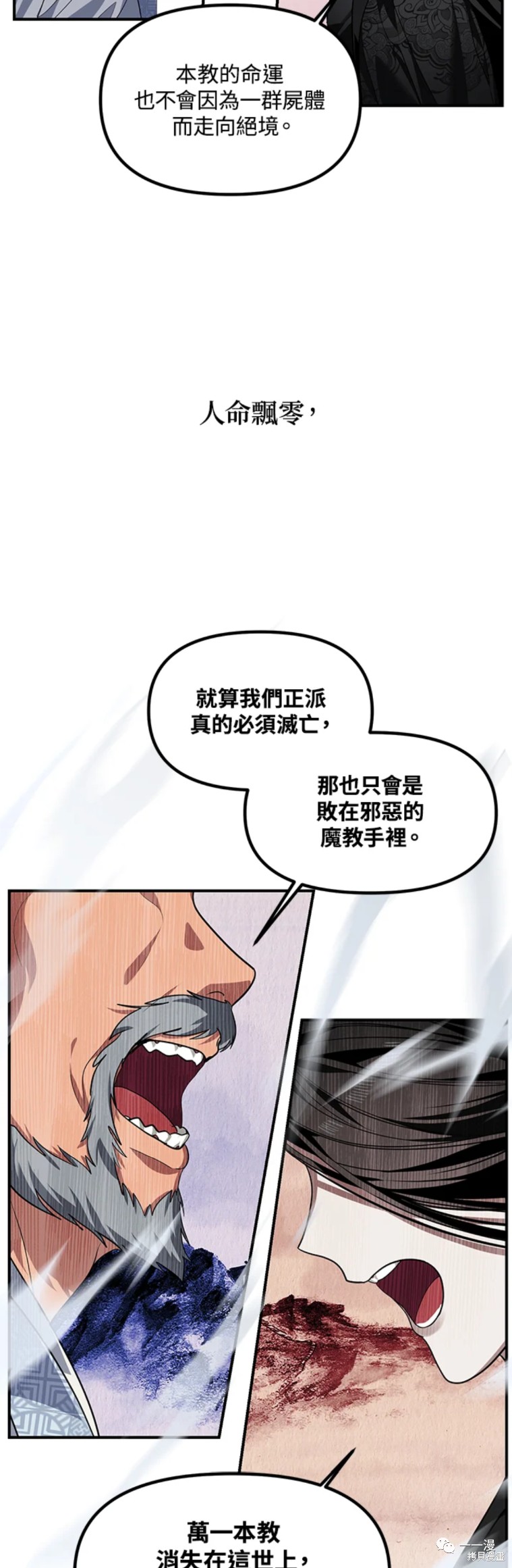 《SSS级自杀猎人》漫画最新章节第58话免费下拉式在线观看章节第【29】张图片