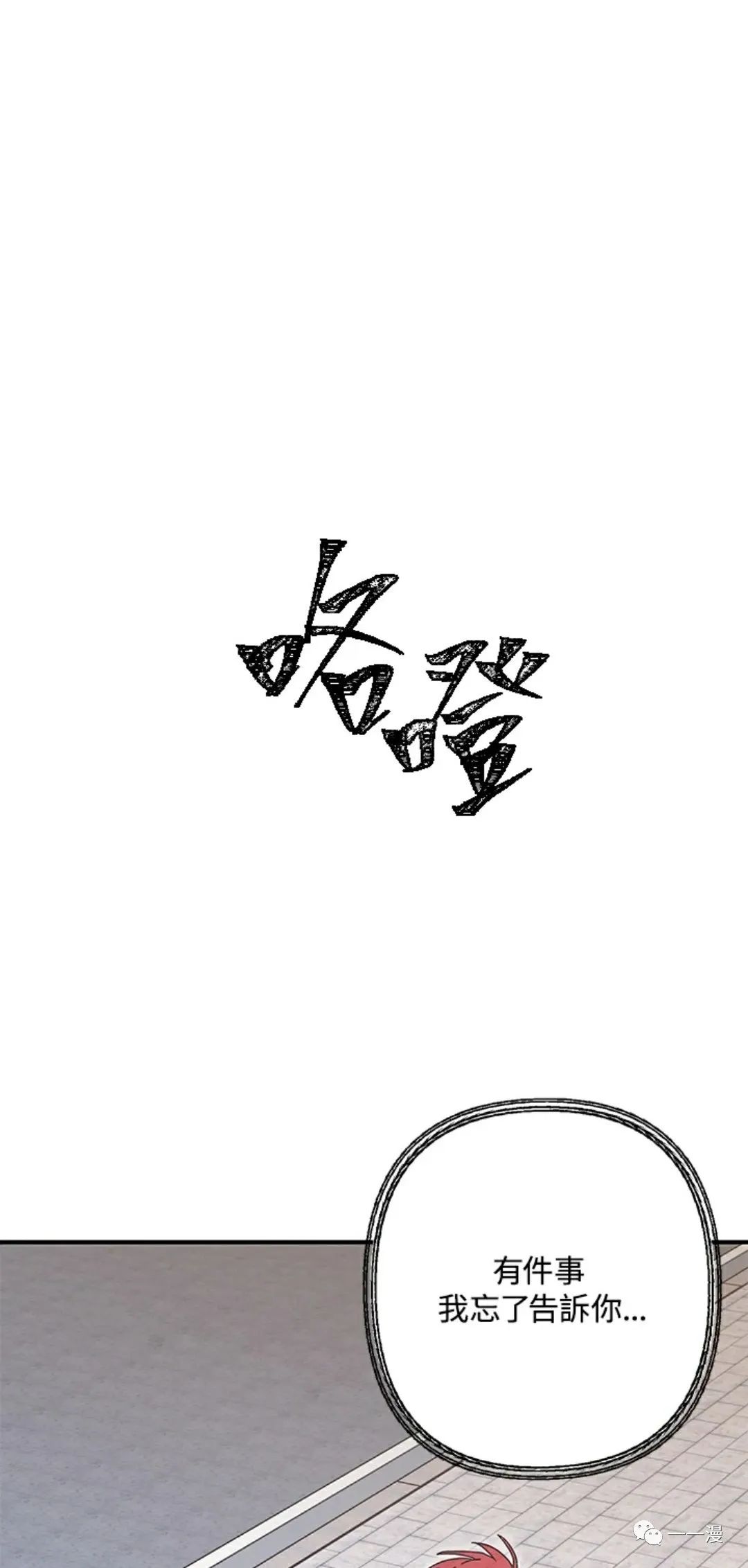 《SSS级自杀猎人》漫画最新章节第9话免费下拉式在线观看章节第【21】张图片