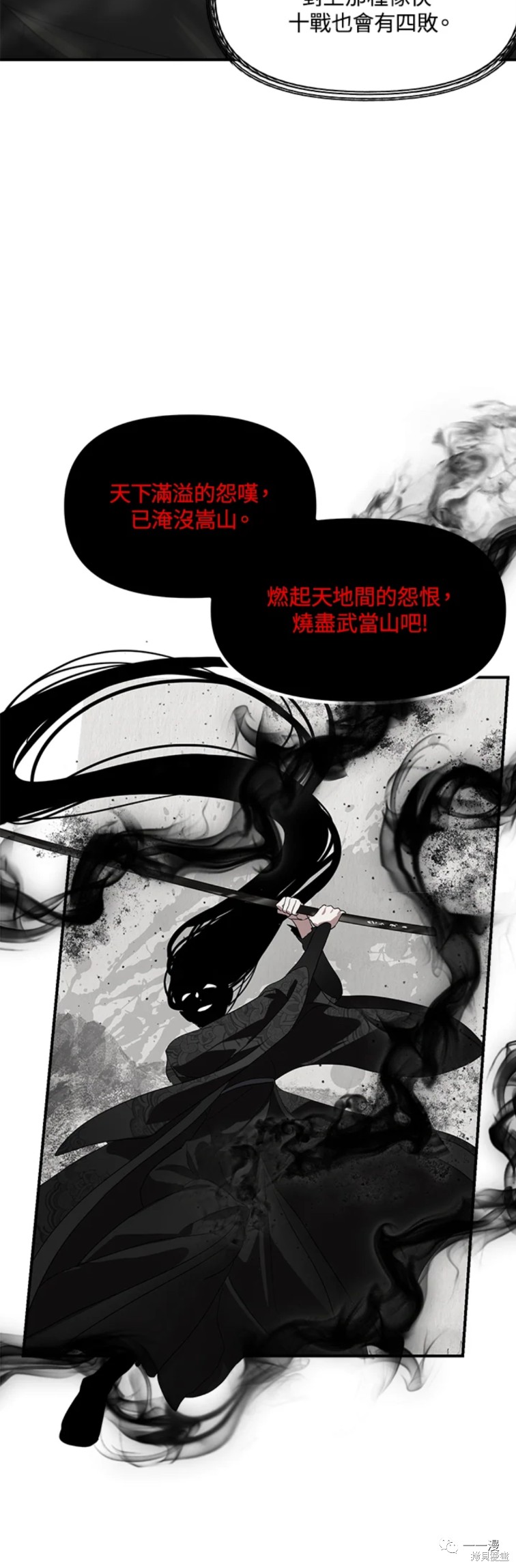 《SSS级自杀猎人》漫画最新章节第60话免费下拉式在线观看章节第【43】张图片