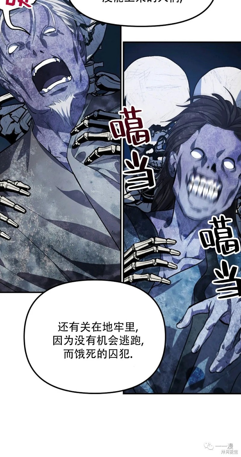 《SSS级自杀猎人》漫画最新章节第66话免费下拉式在线观看章节第【30】张图片