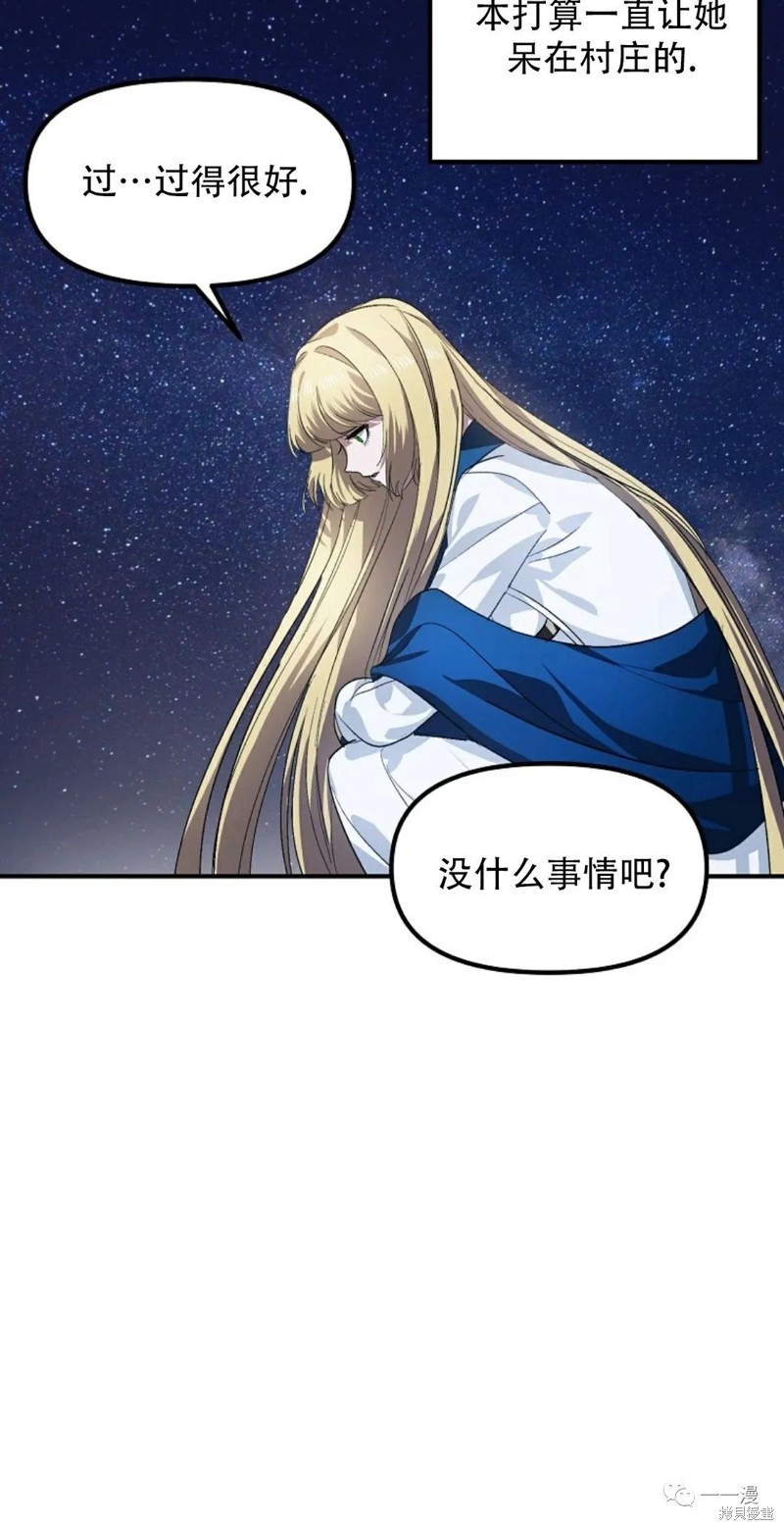 《SSS级自杀猎人》漫画最新章节第66话免费下拉式在线观看章节第【9】张图片