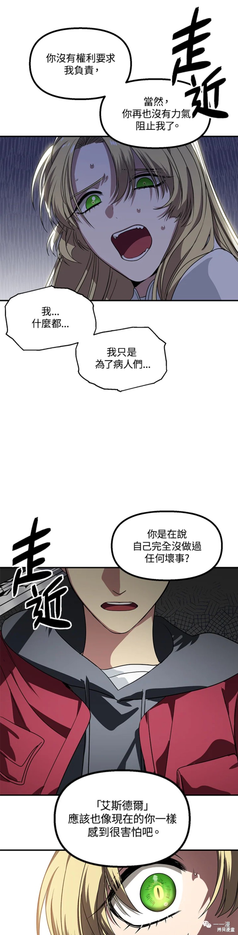 《SSS级自杀猎人》漫画最新章节第40话免费下拉式在线观看章节第【19】张图片