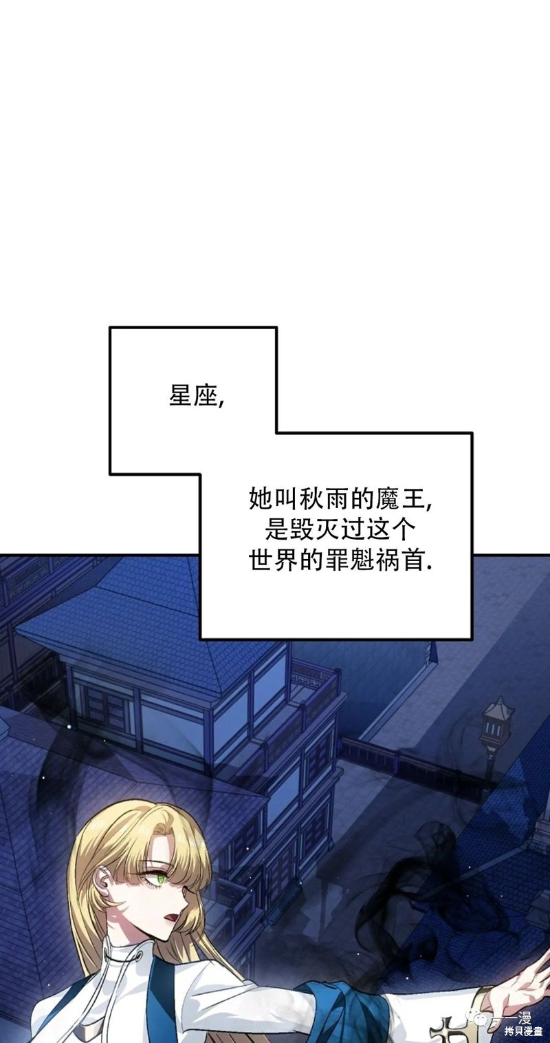 《SSS级自杀猎人》漫画最新章节第66话免费下拉式在线观看章节第【25】张图片