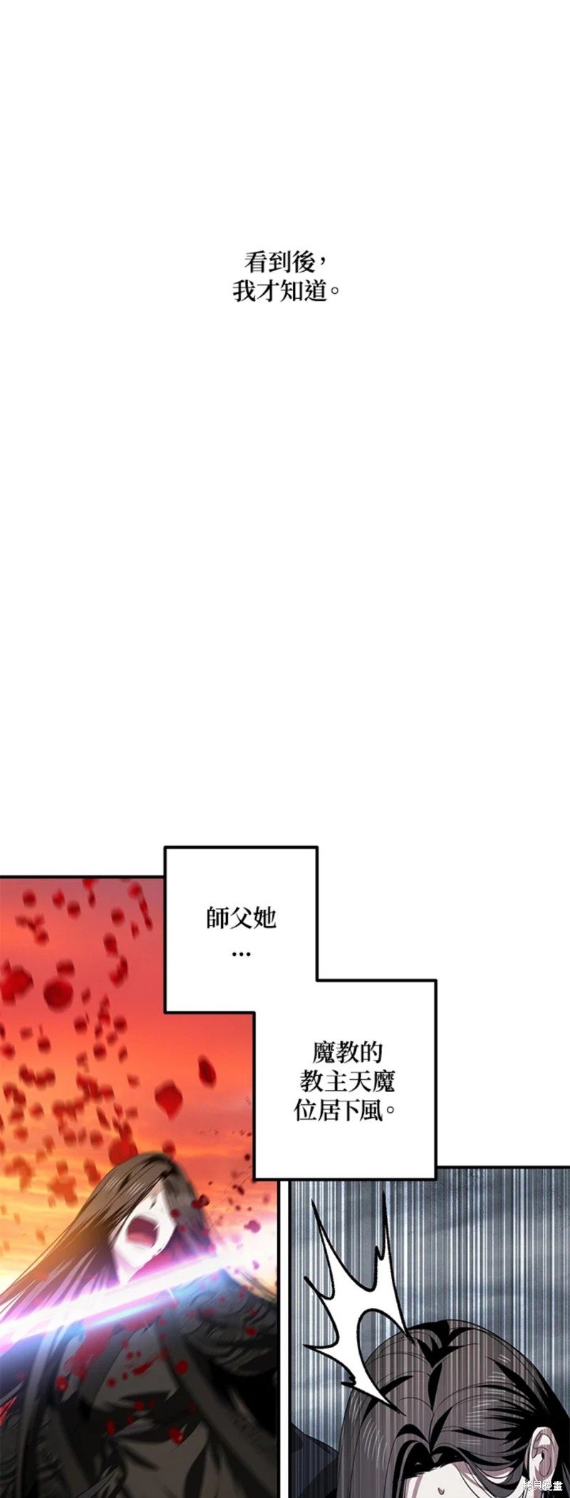 《SSS级自杀猎人》漫画最新章节第78话免费下拉式在线观看章节第【46】张图片