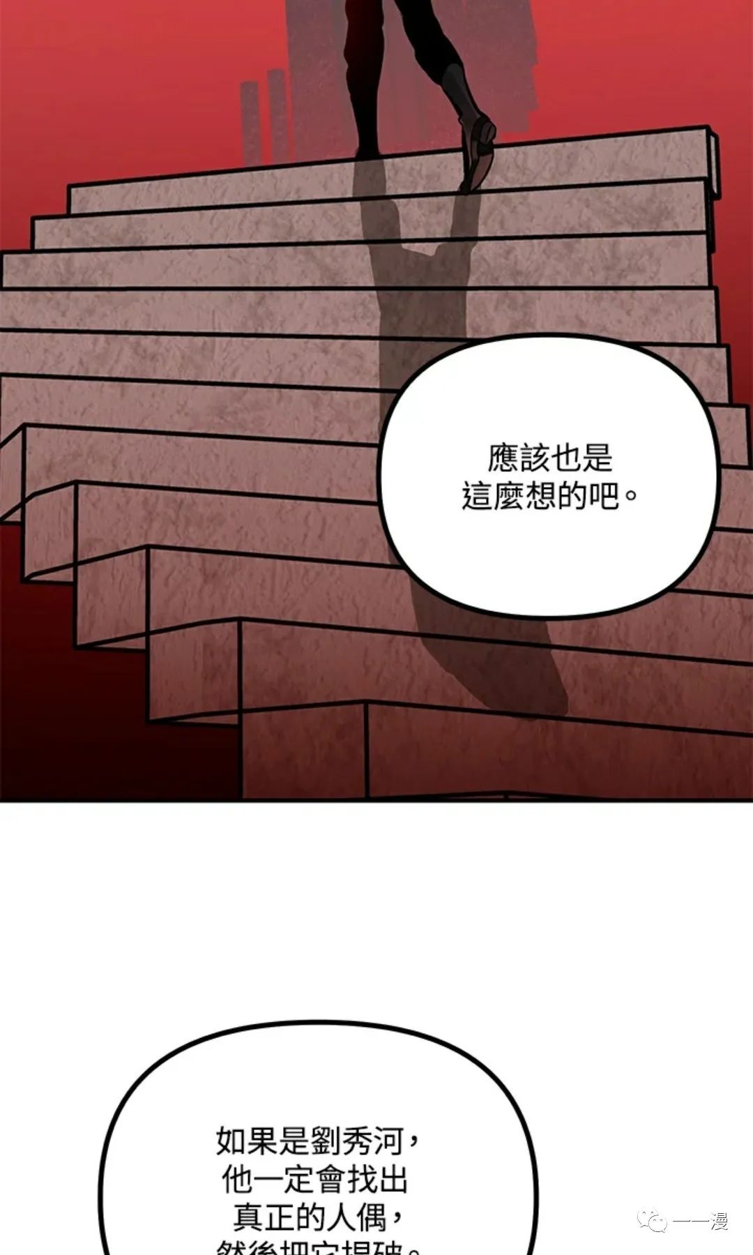 《SSS级自杀猎人》漫画最新章节第15话免费下拉式在线观看章节第【69】张图片