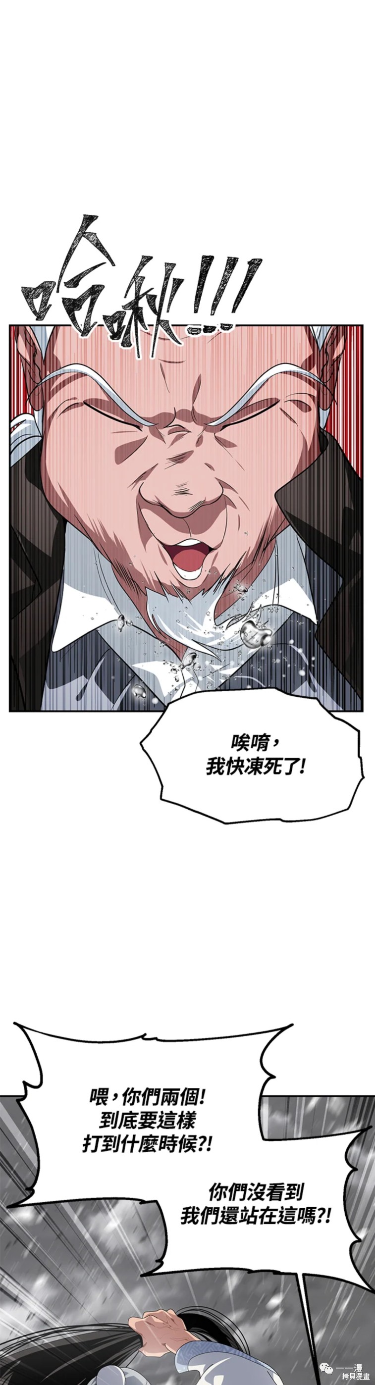 《SSS级自杀猎人》漫画最新章节第56话免费下拉式在线观看章节第【15】张图片