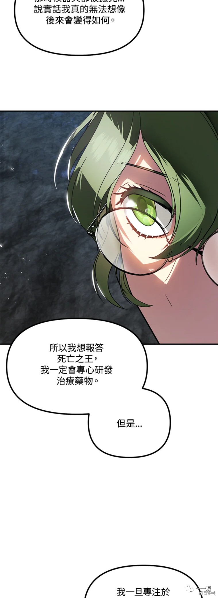 《SSS级自杀猎人》漫画最新章节第59话免费下拉式在线观看章节第【2】张图片