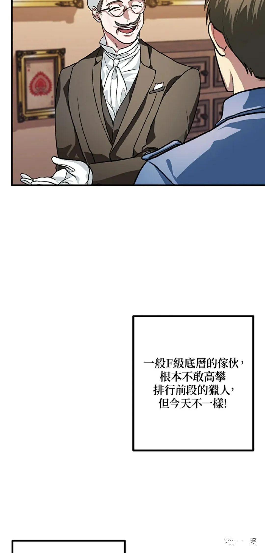 《SSS级自杀猎人》漫画最新章节第8话免费下拉式在线观看章节第【49】张图片