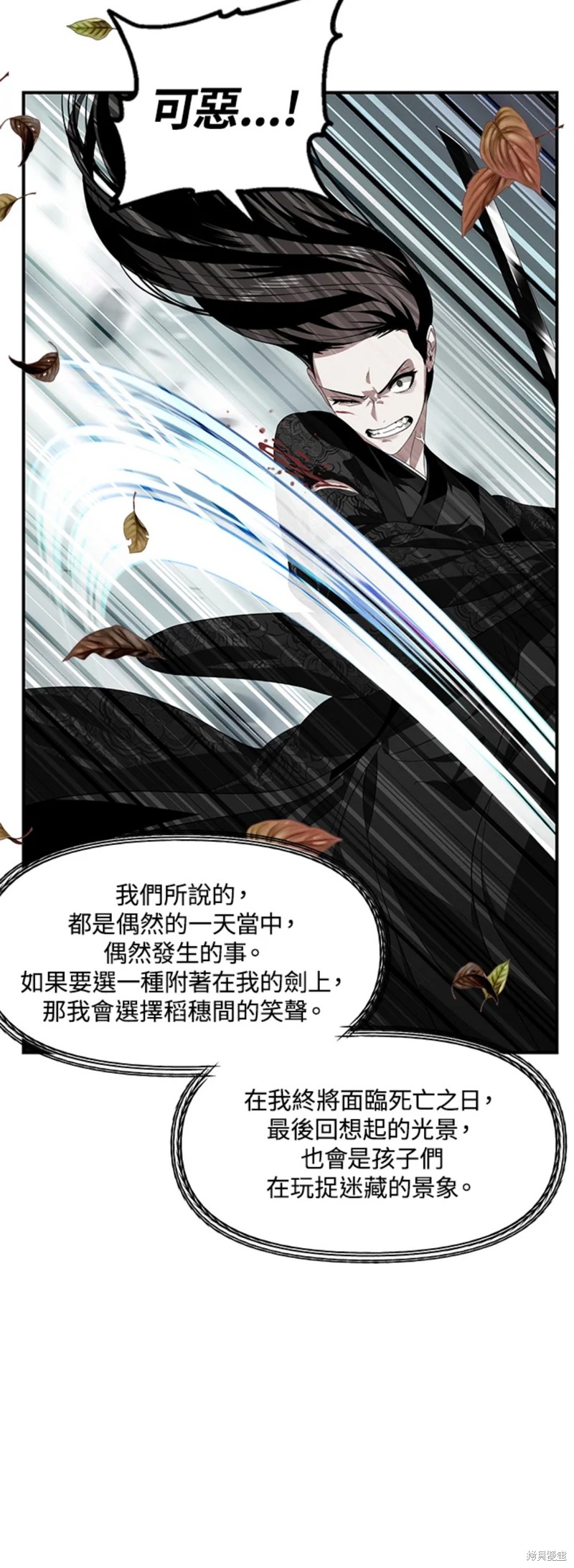 《SSS级自杀猎人》漫画最新章节第78话免费下拉式在线观看章节第【13】张图片