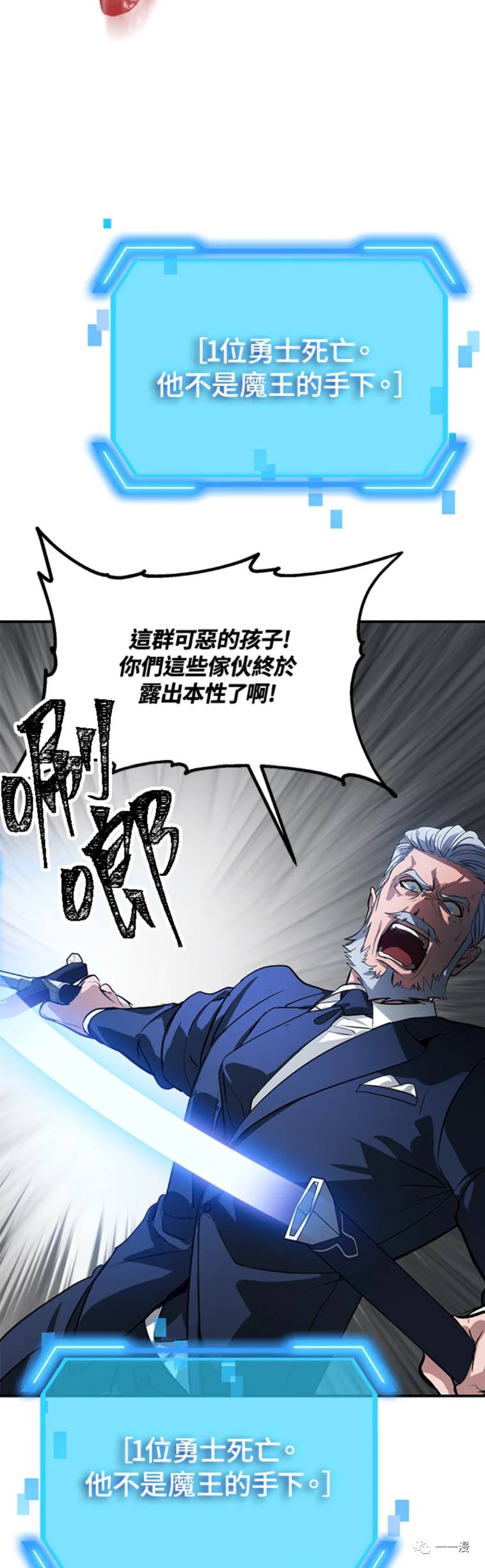 《SSS级自杀猎人》漫画最新章节第26话免费下拉式在线观看章节第【20】张图片