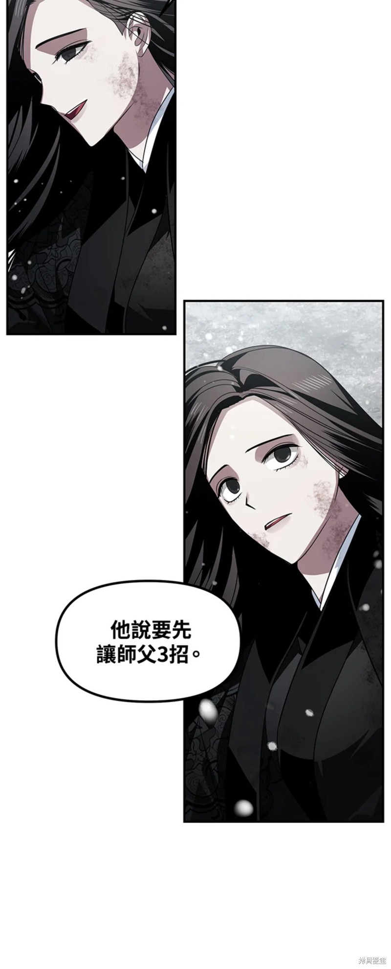 《SSS级自杀猎人》漫画最新章节第76话免费下拉式在线观看章节第【40】张图片