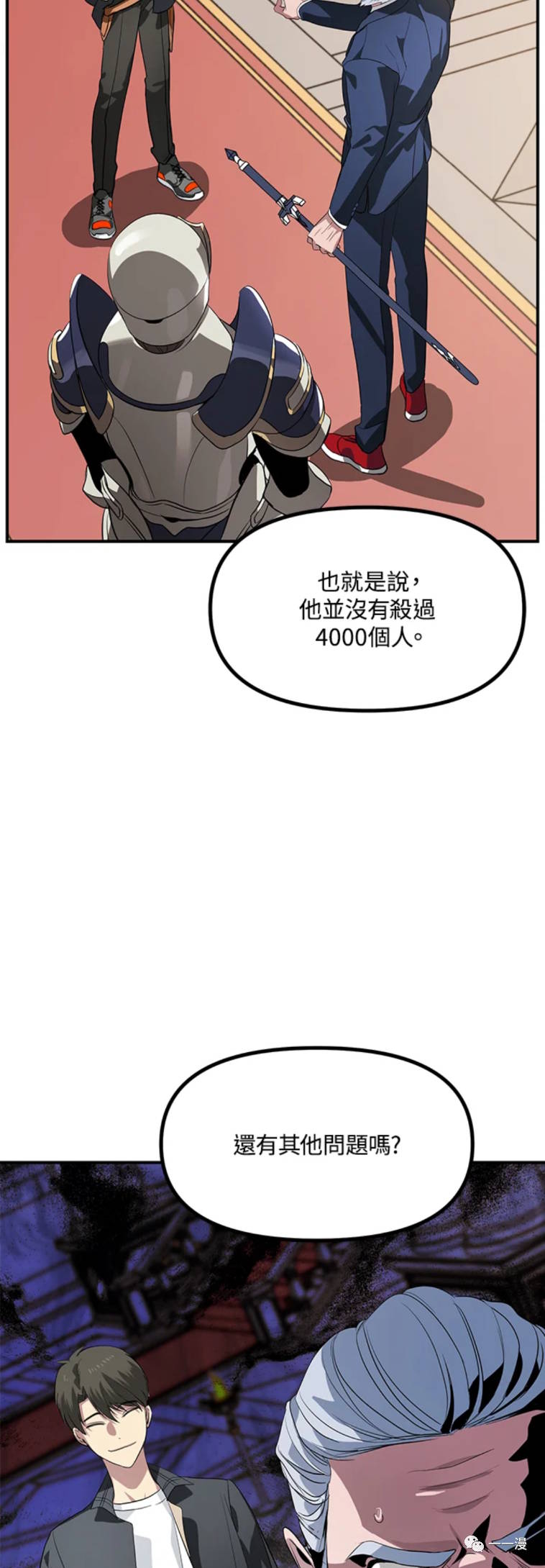 《SSS级自杀猎人》漫画最新章节第23话免费下拉式在线观看章节第【34】张图片