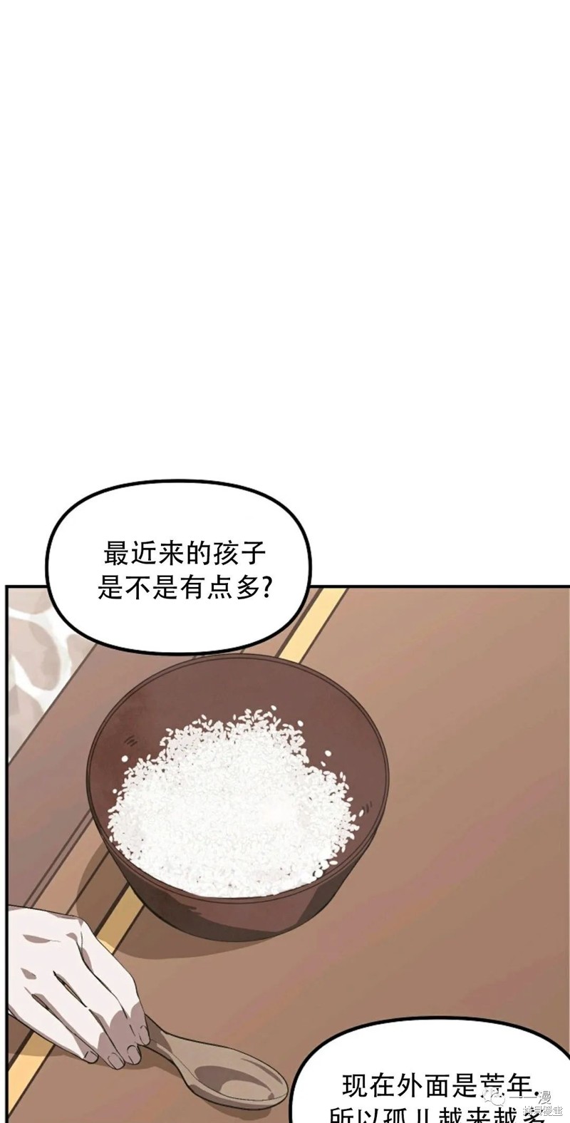 《SSS级自杀猎人》漫画最新章节第63话免费下拉式在线观看章节第【9】张图片