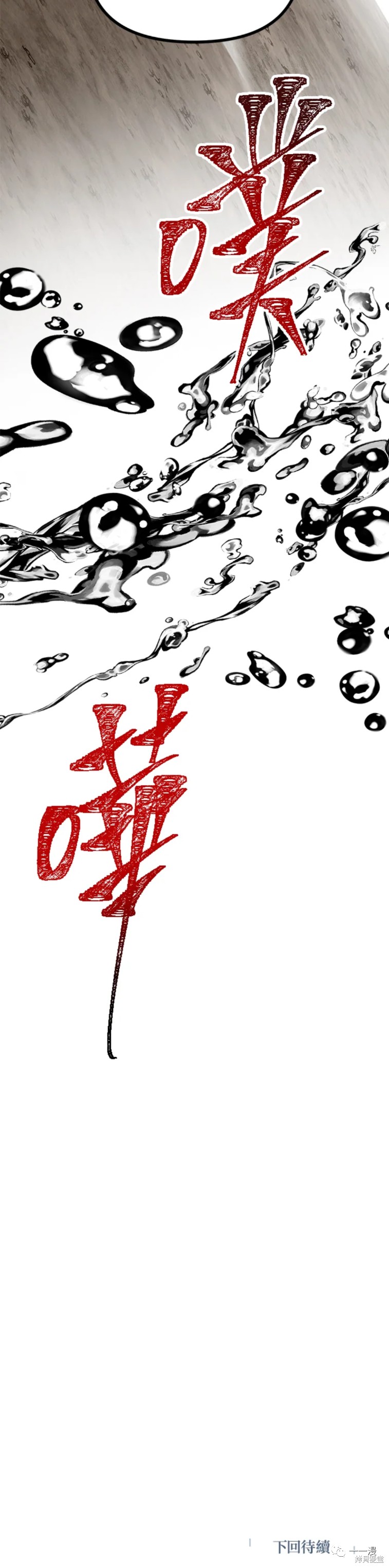 《SSS级自杀猎人》漫画最新章节第38话免费下拉式在线观看章节第【50】张图片