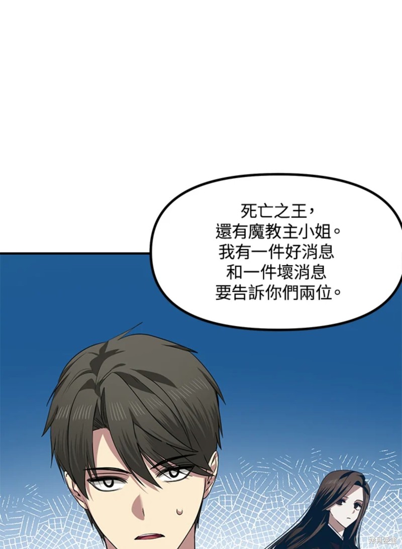 《SSS级自杀猎人》漫画最新章节第71话免费下拉式在线观看章节第【29】张图片