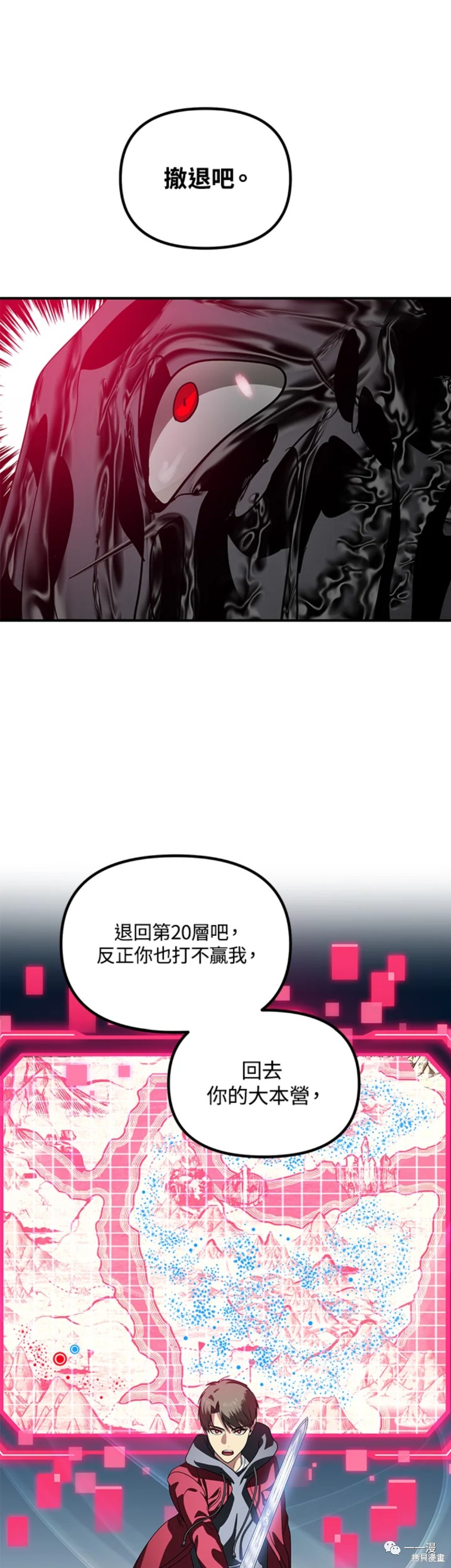 《SSS级自杀猎人》漫画最新章节第39话免费下拉式在线观看章节第【32】张图片