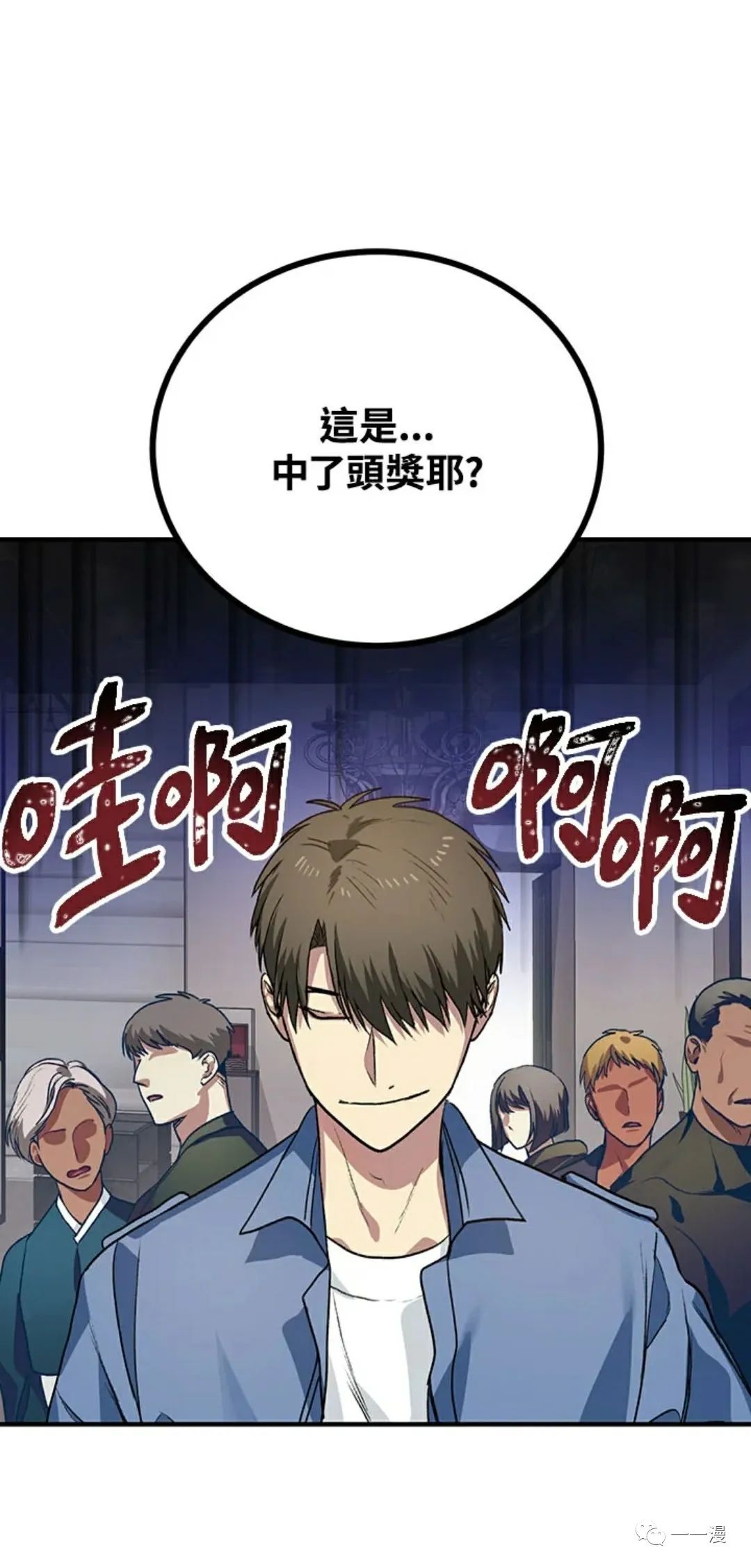 《SSS级自杀猎人》漫画最新章节第8话免费下拉式在线观看章节第【41】张图片