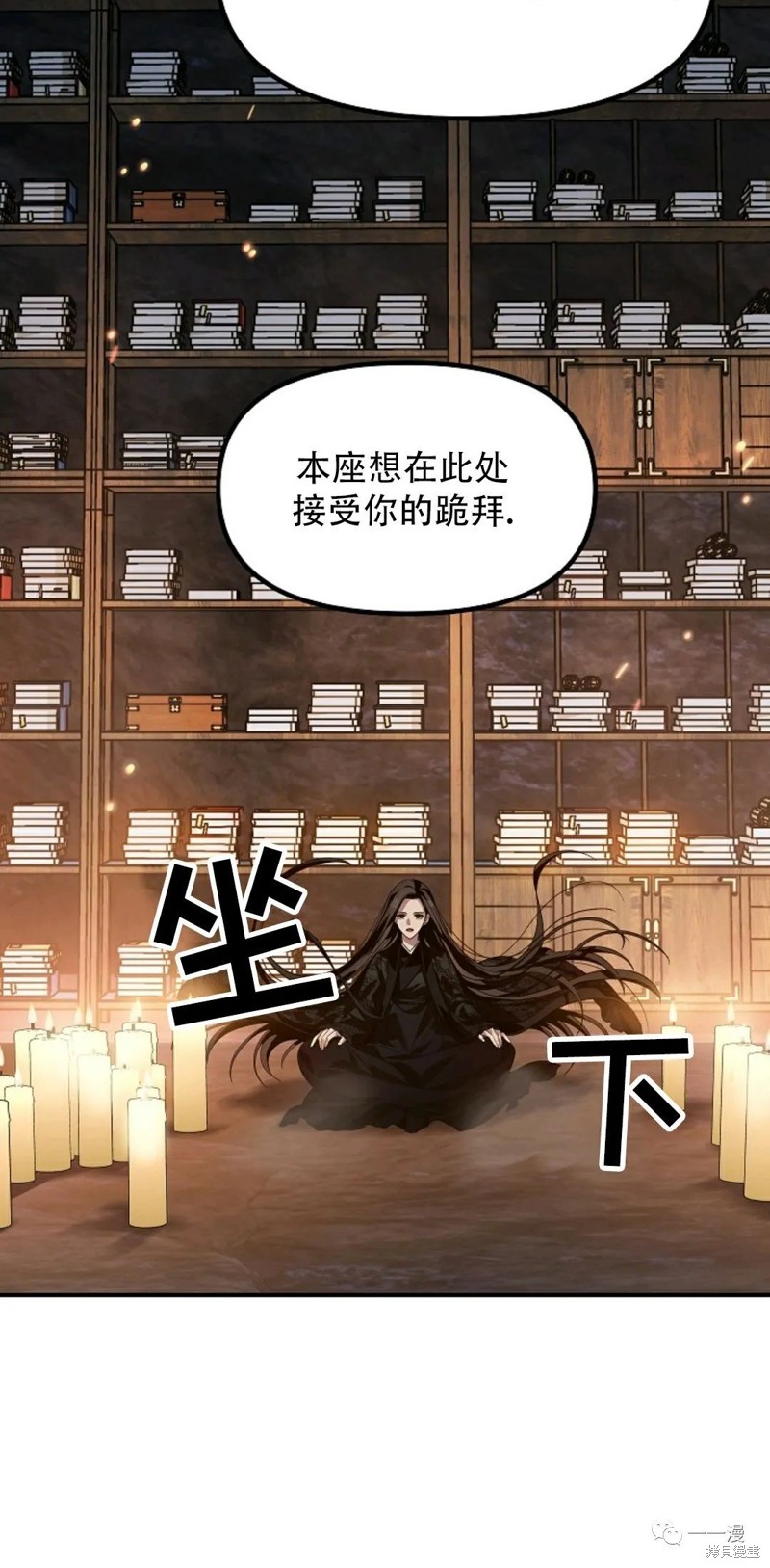 《SSS级自杀猎人》漫画最新章节第70话免费下拉式在线观看章节第【30】张图片