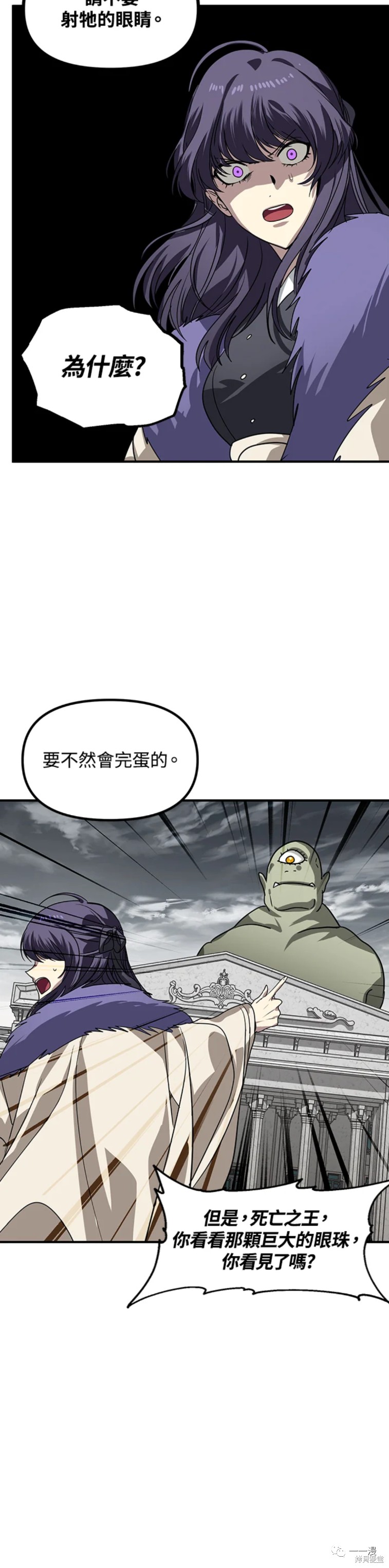 《SSS级自杀猎人》漫画最新章节第38话免费下拉式在线观看章节第【33】张图片