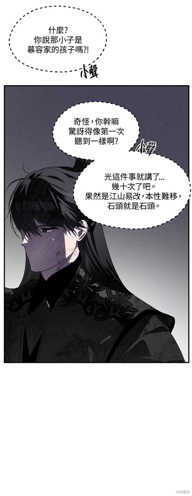 《SSS级自杀猎人》漫画最新章节第79话免费下拉式在线观看章节第【18】张图片