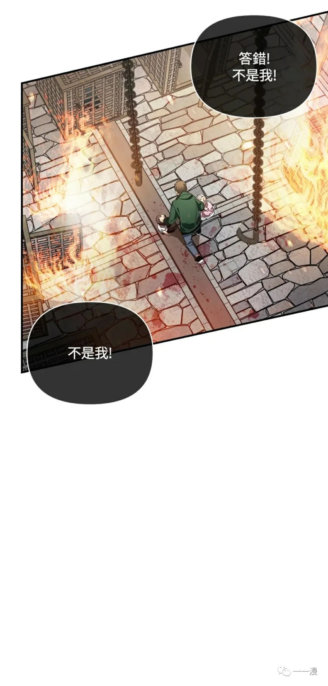 《SSS级自杀猎人》漫画最新章节第15话免费下拉式在线观看章节第【108】张图片