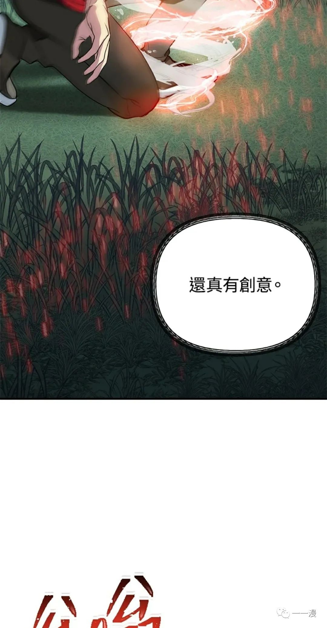 《SSS级自杀猎人》漫画最新章节第11话免费下拉式在线观看章节第【52】张图片