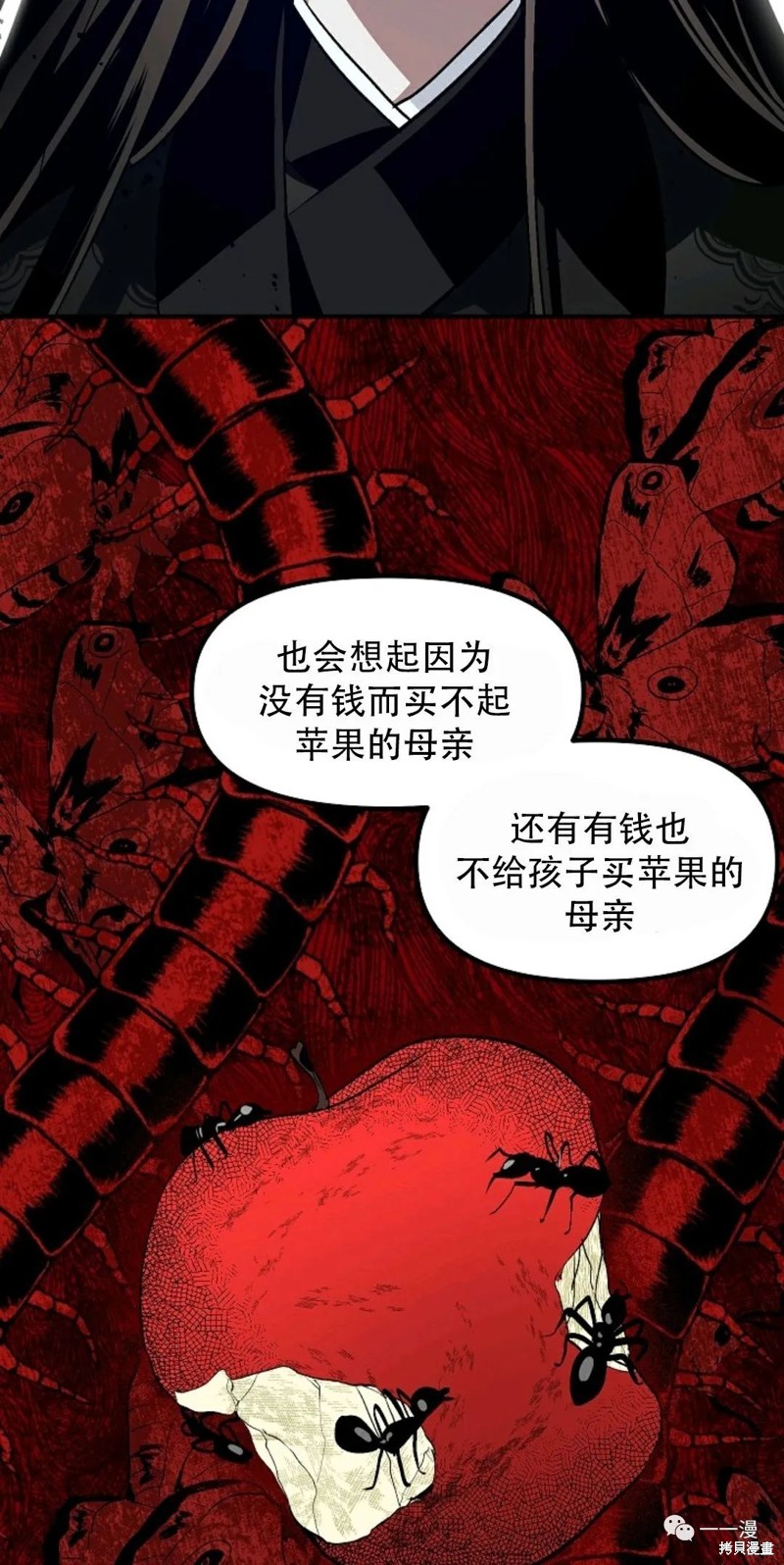 《SSS级自杀猎人》漫画最新章节第68话免费下拉式在线观看章节第【48】张图片